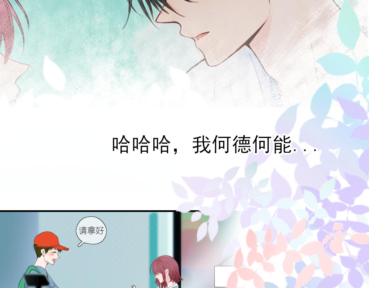 第27话 别躲我35