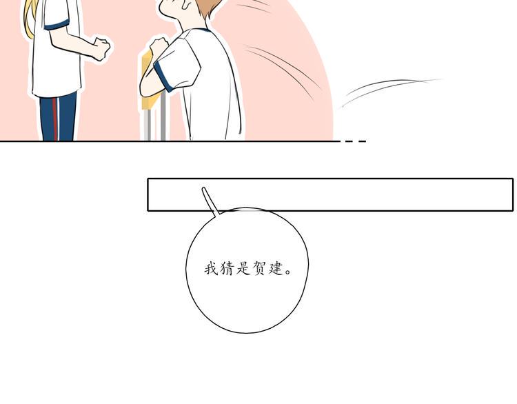 第10话 是心动了19