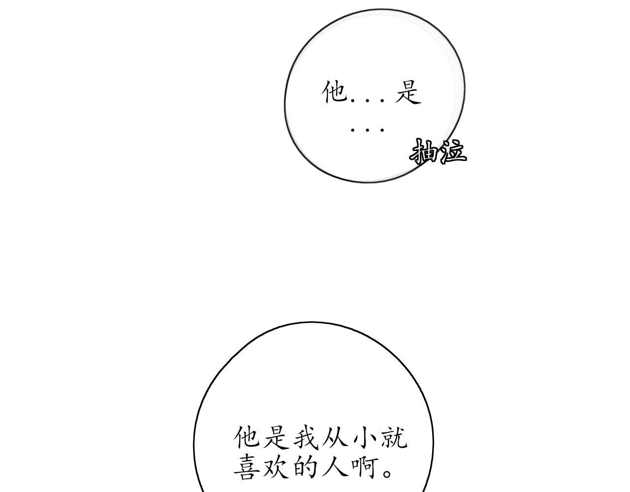 第31话 安慰56