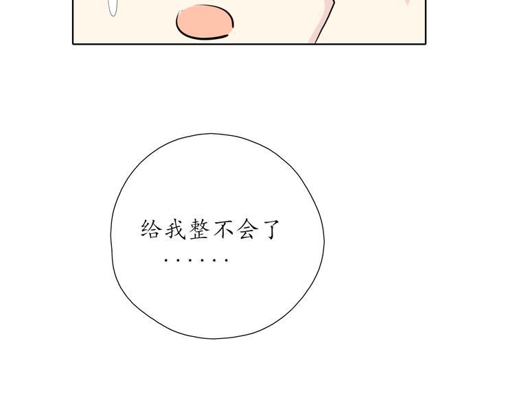 第11话 心动的季节29