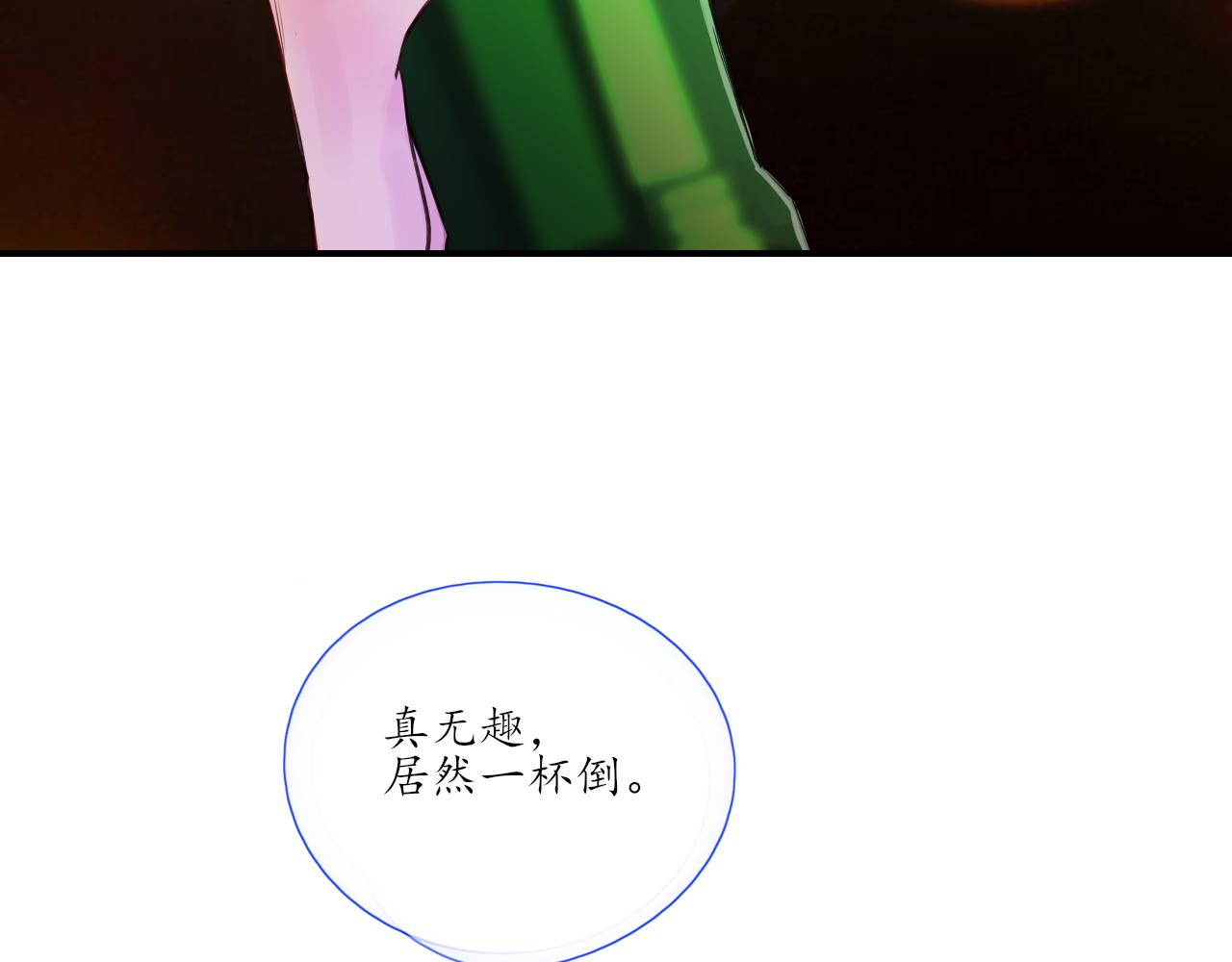 第28话 醉41