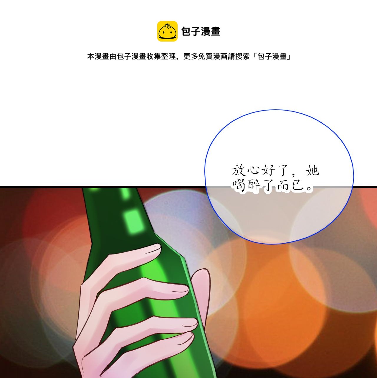 第28话 醉40