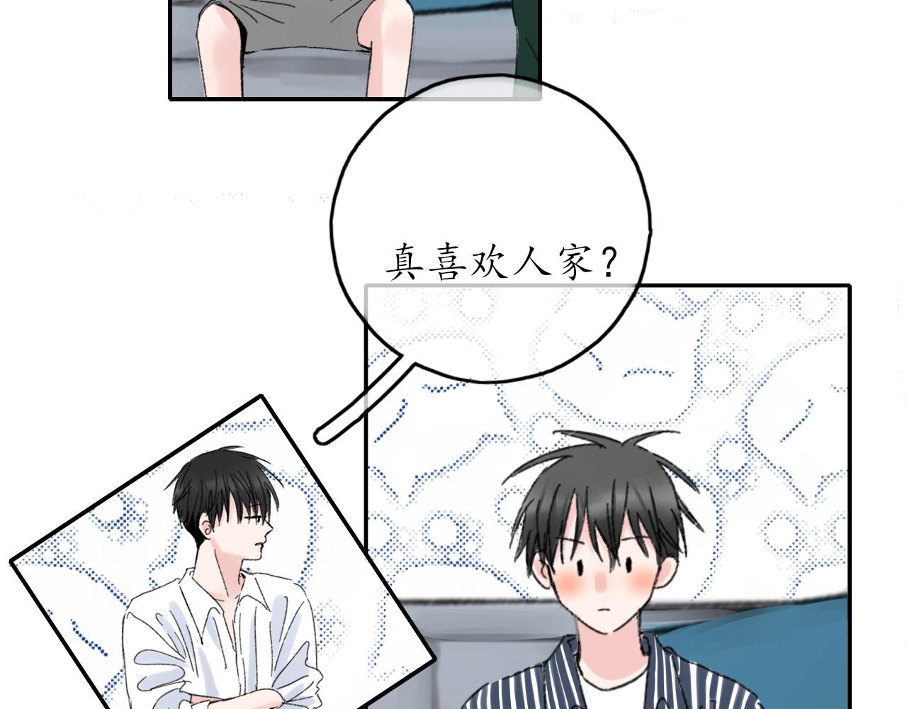 第38话 谈心44