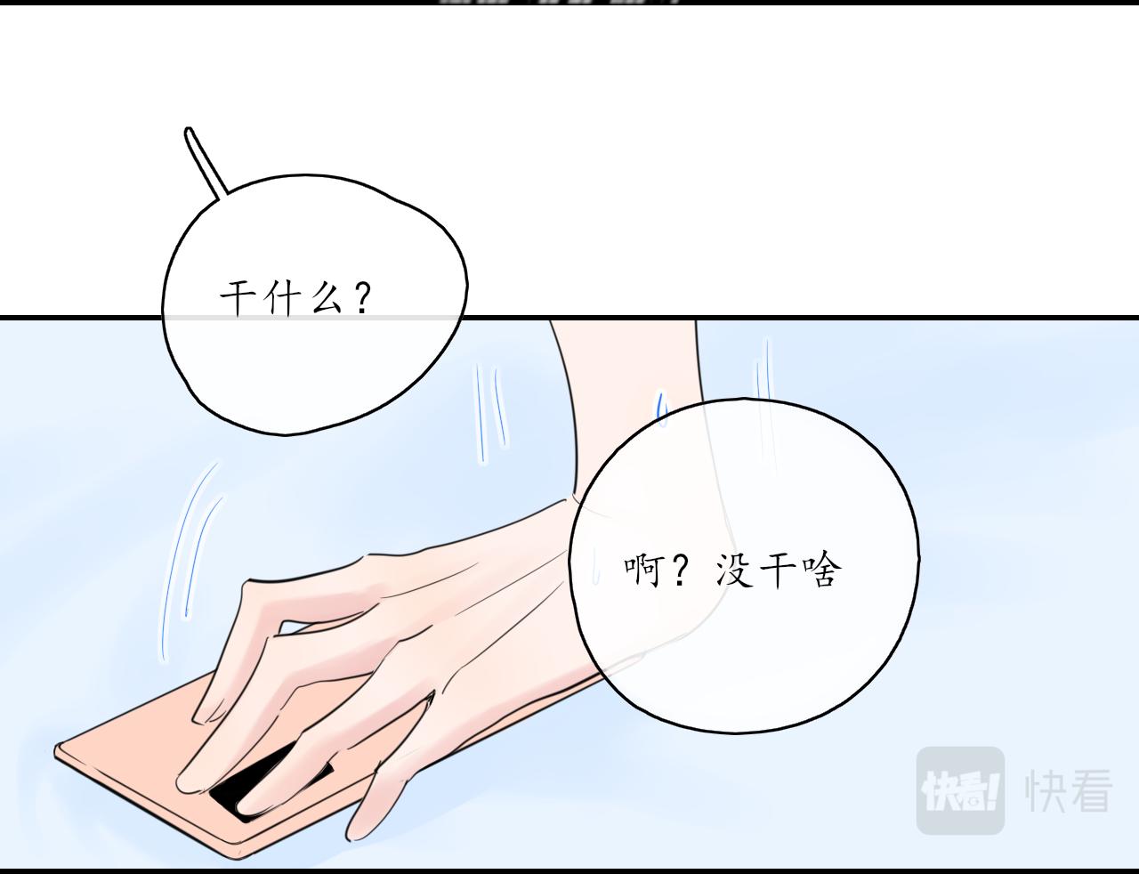 第26话 你喜欢我？39