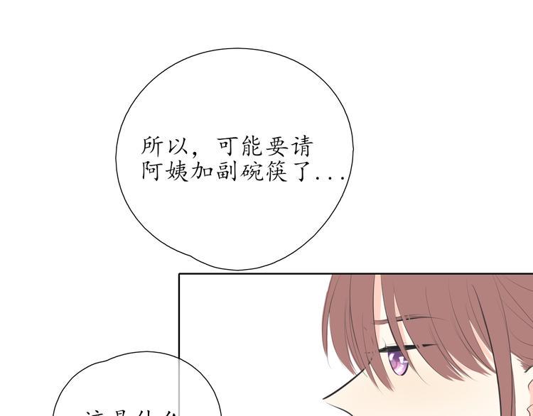 第19话 认定她了50