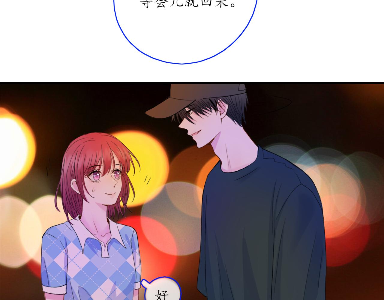第28话 醉4