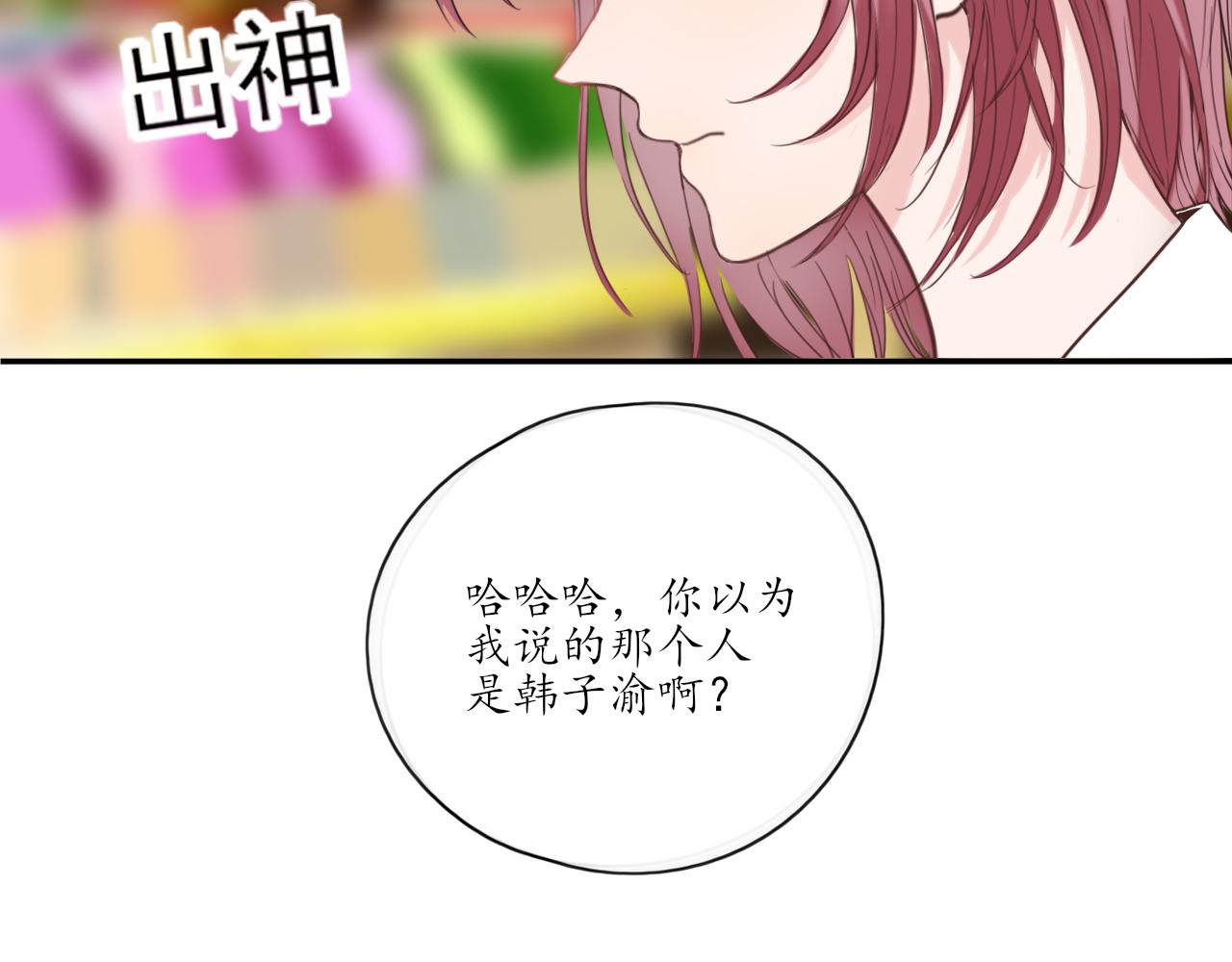 第27话 别躲我19