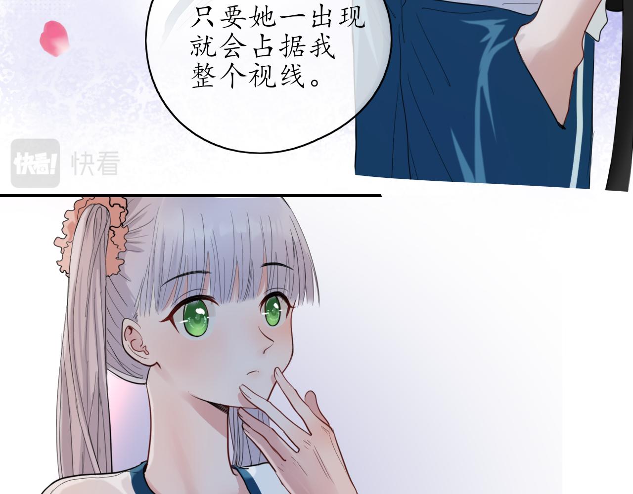 第25话 吃醋了吧23