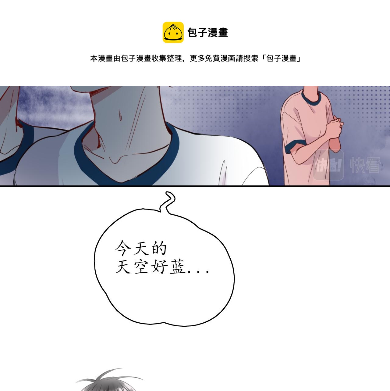 第24话 想抱你！64