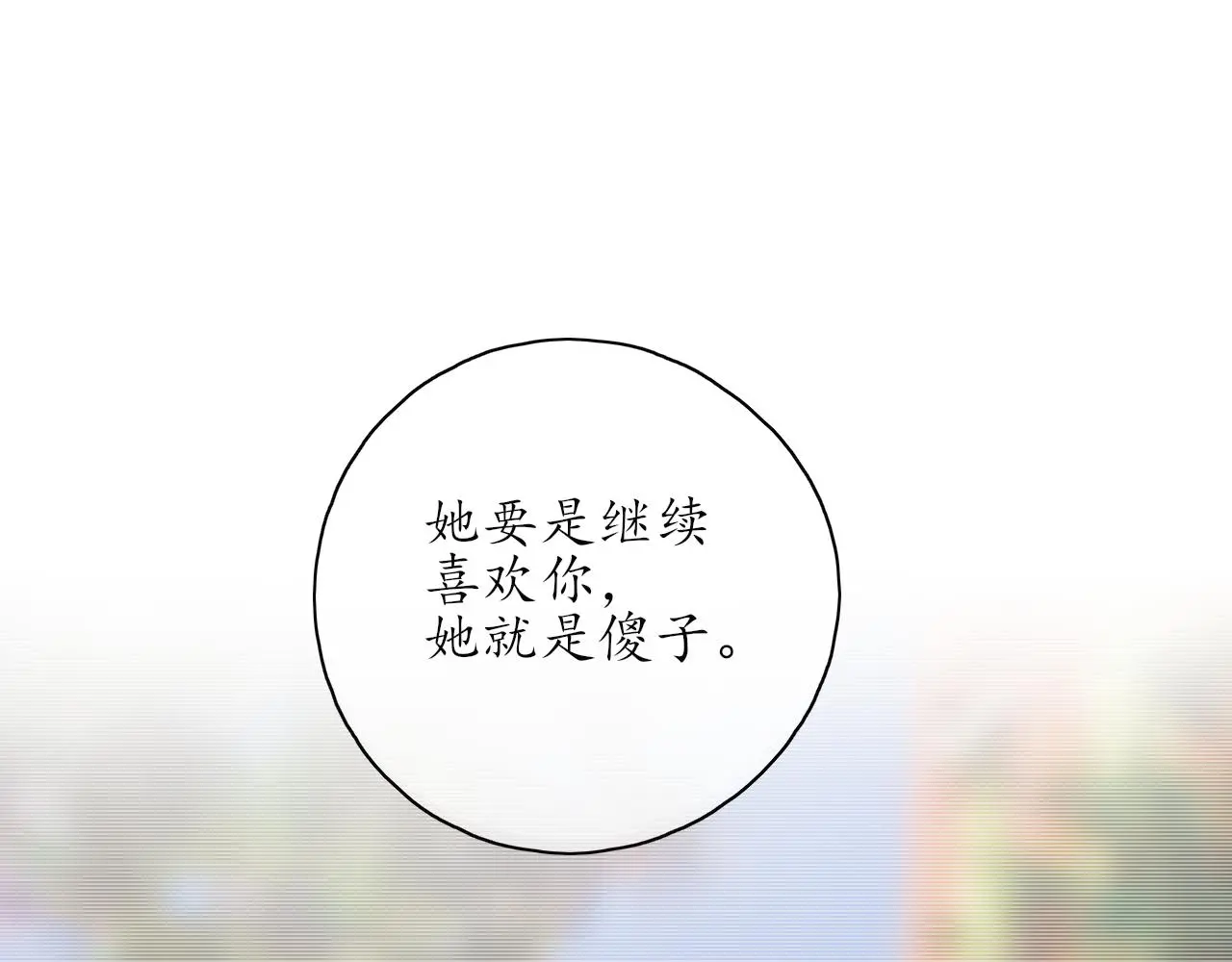 第33话安慰一下咯10
