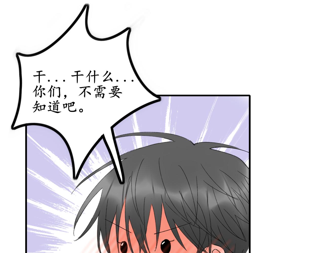 第38话 谈心33
