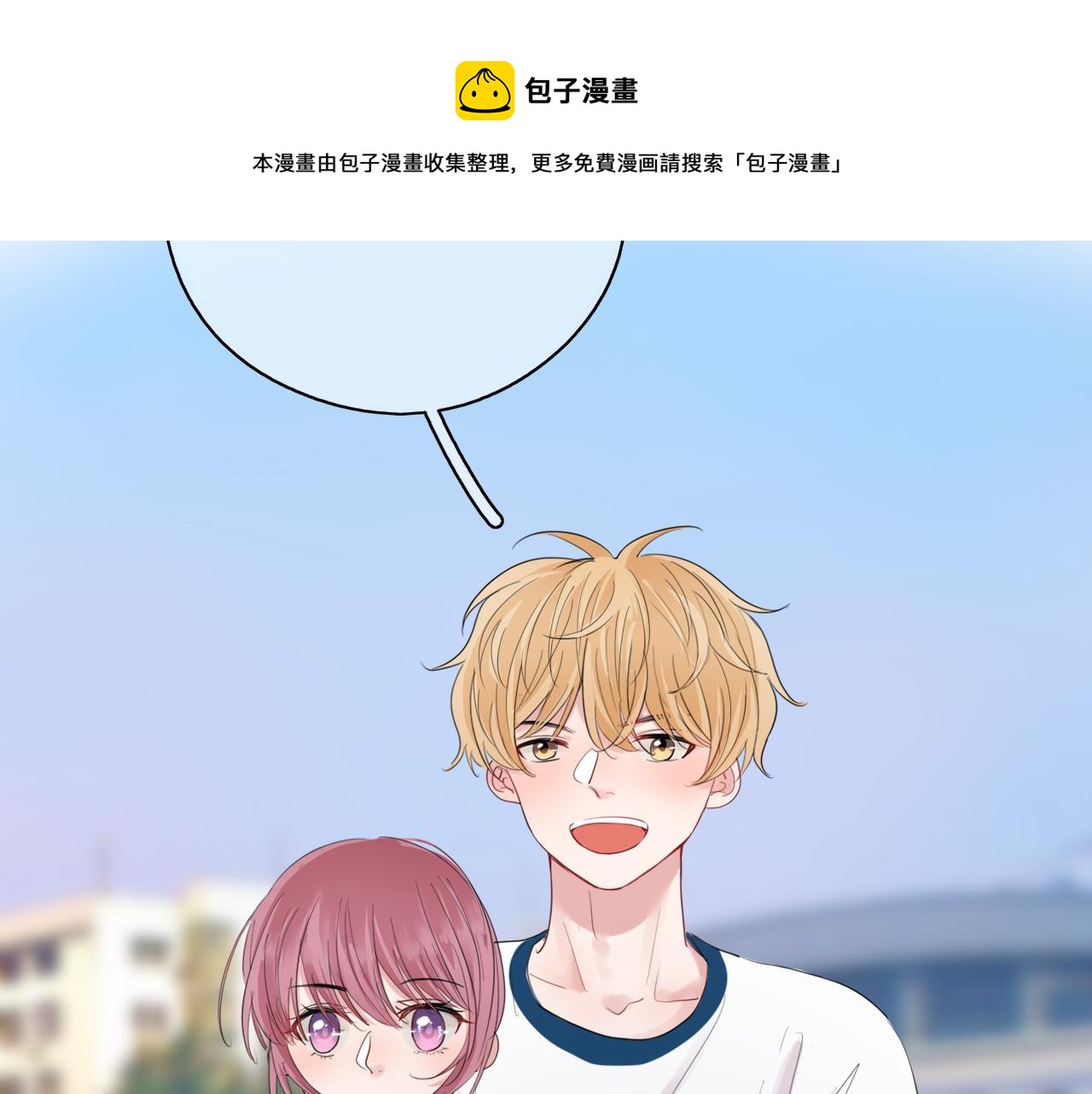 第24话 想抱你！32