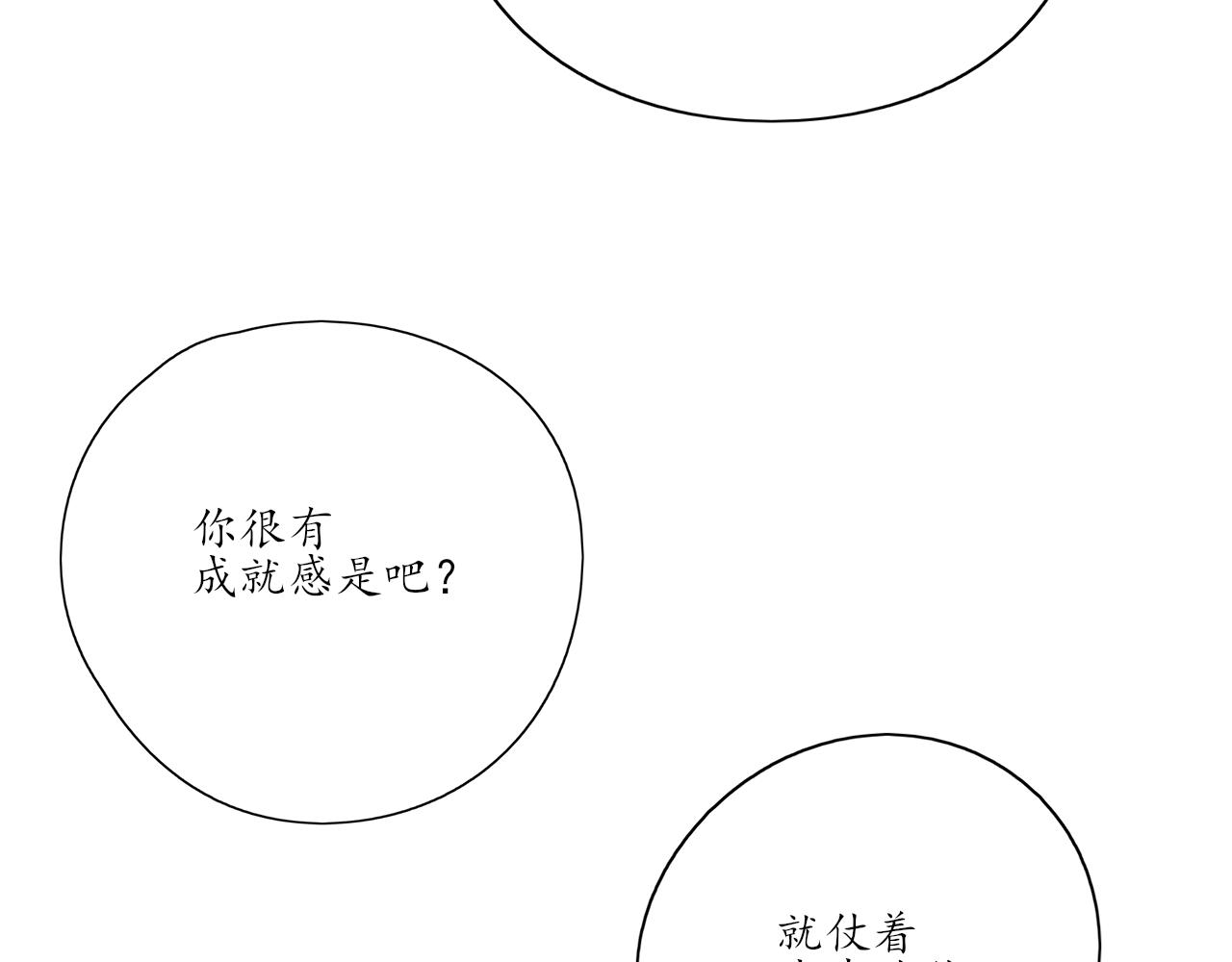 第28话 醉77