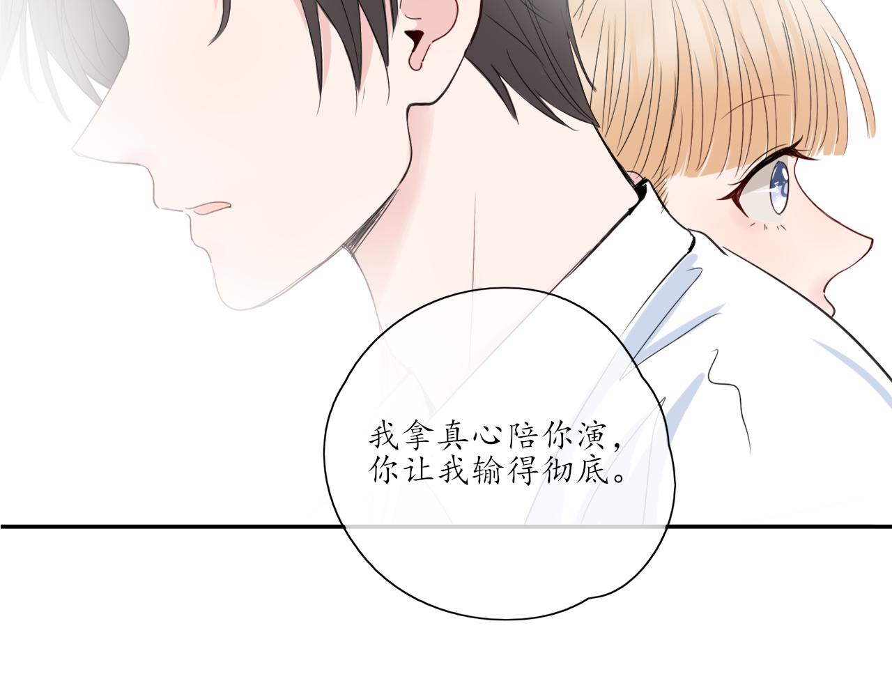 第28话 醉89