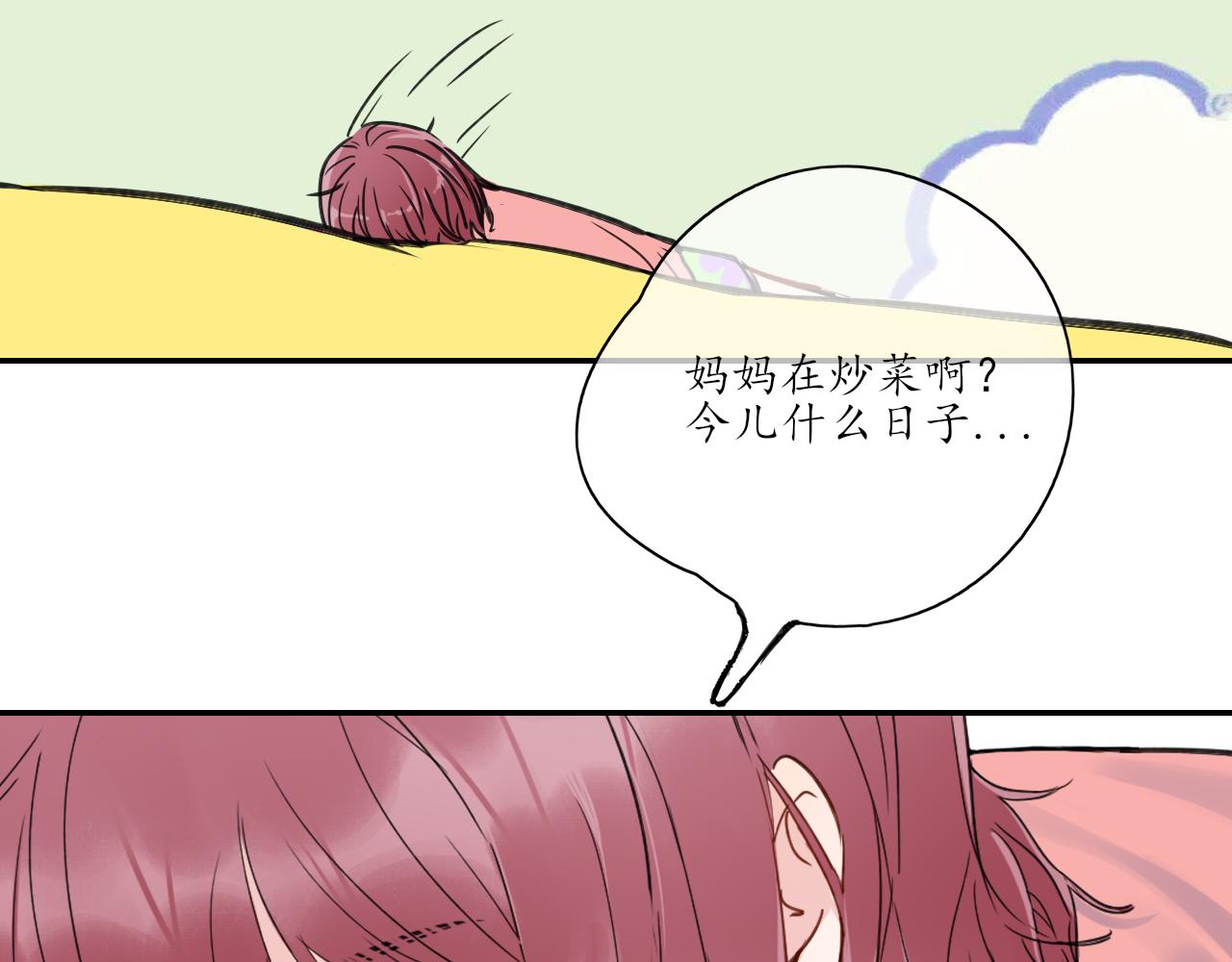 第30话 喜欢的他13