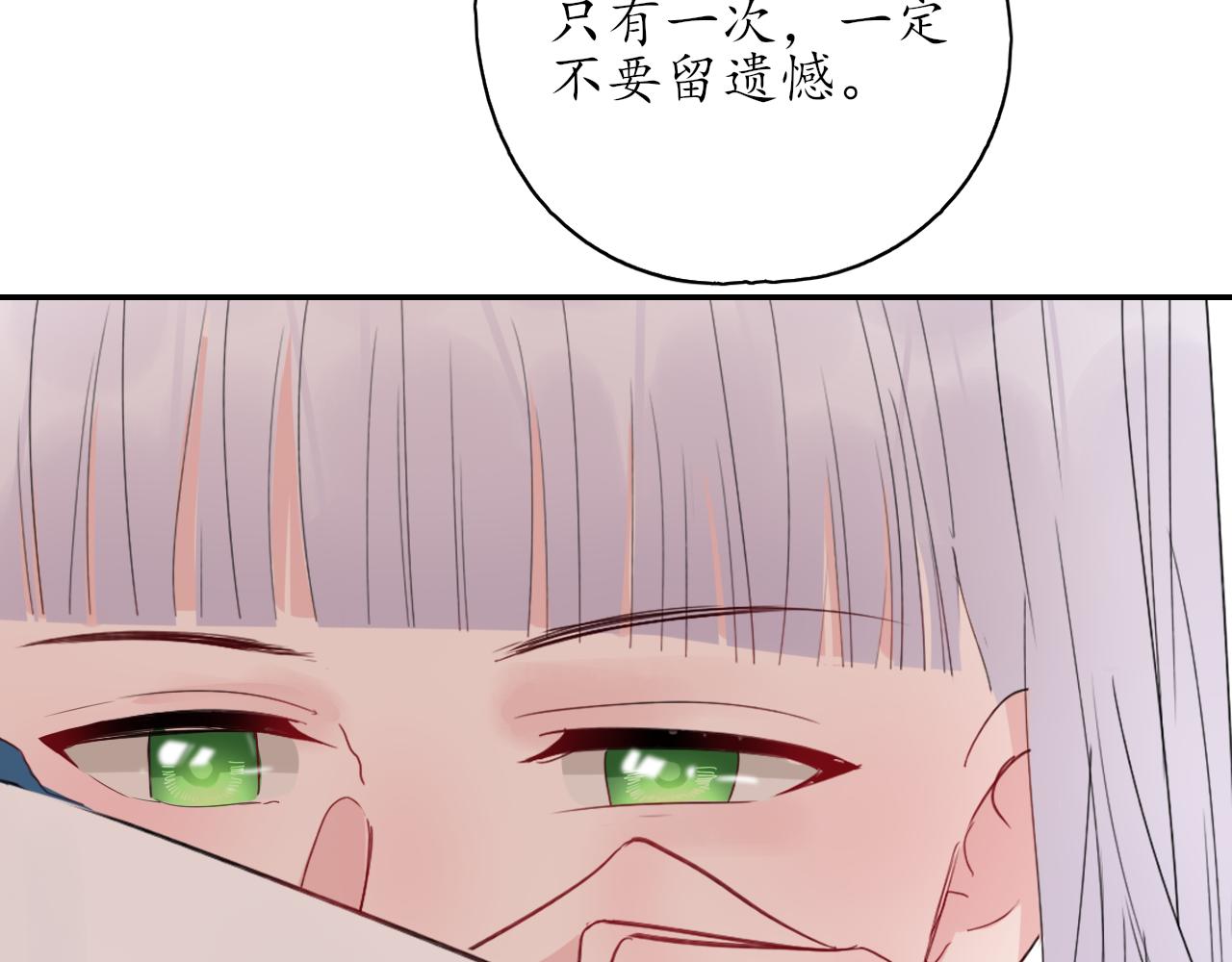 第31话 安慰76