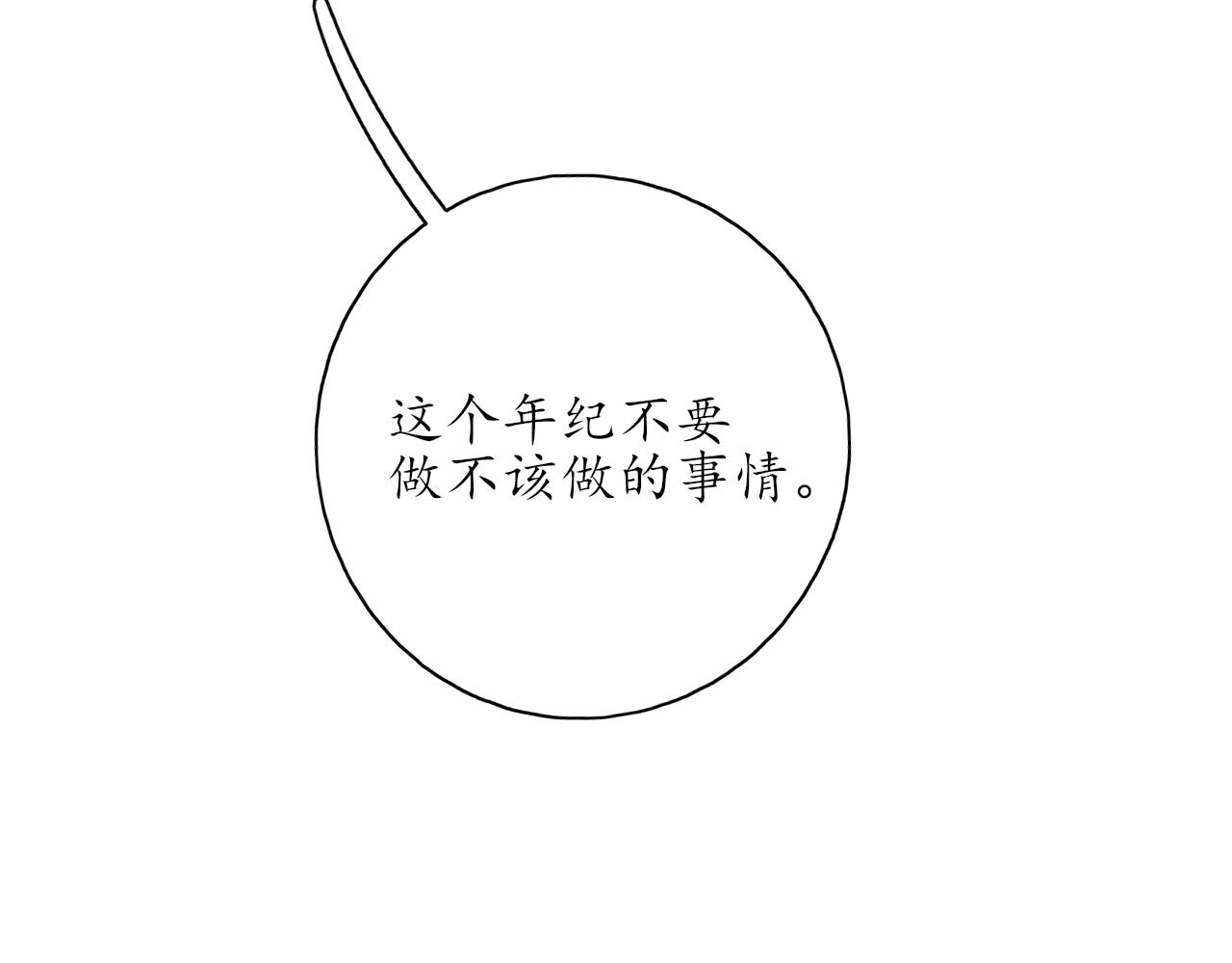 第38话 谈心50