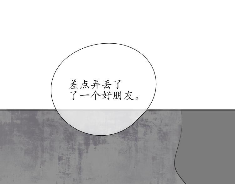 第19话 认定她了40