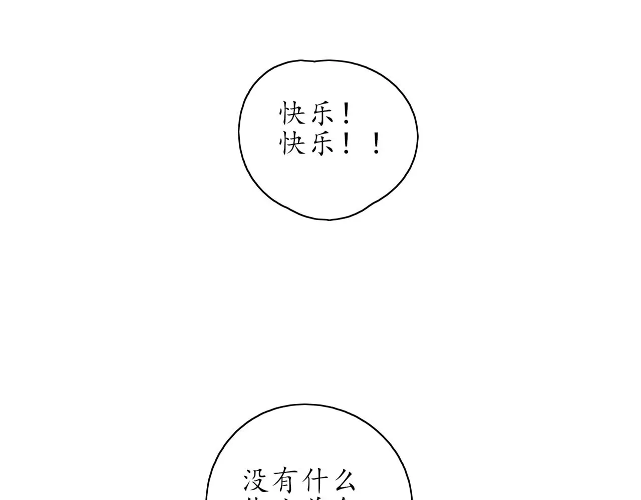 第33话安慰一下咯43