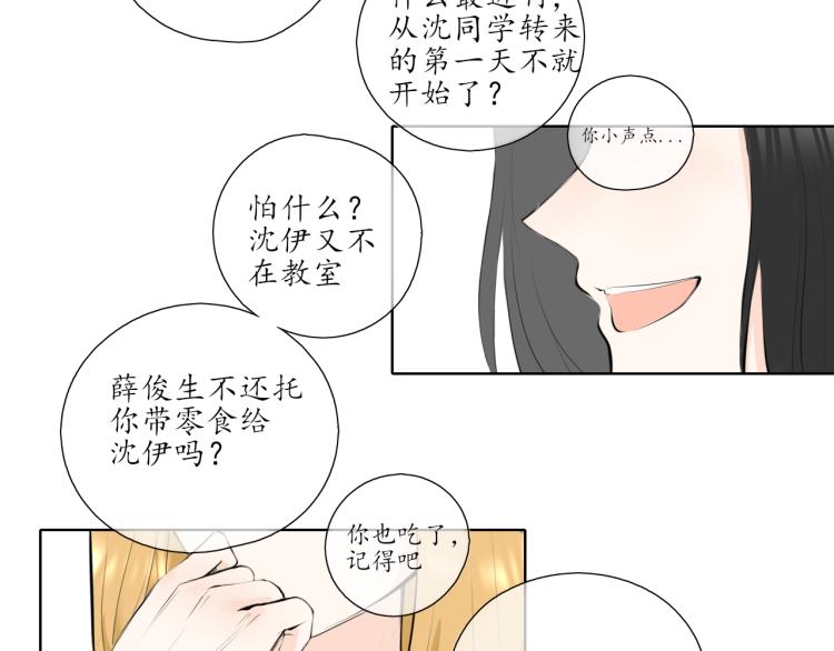 第20话 没礼貌的小孩1