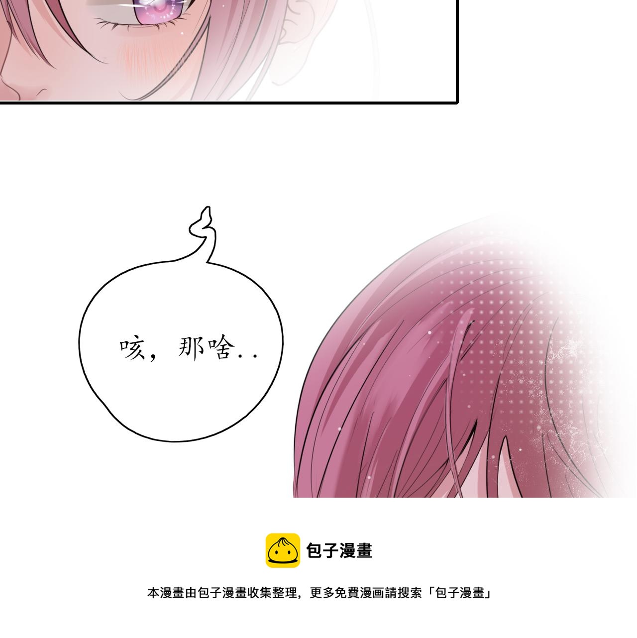 第24话 想抱你！56