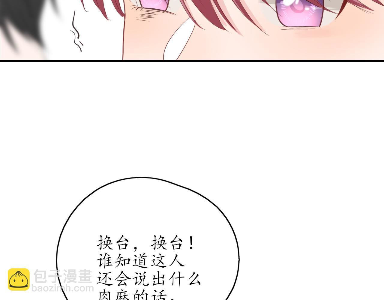第30话 喜欢的他77