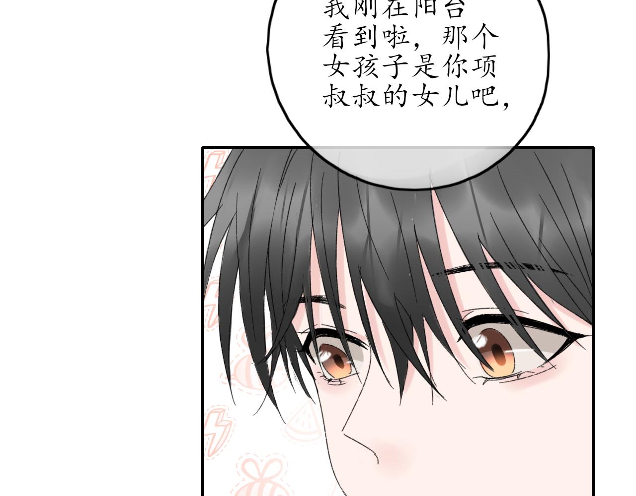 第38话 谈心30