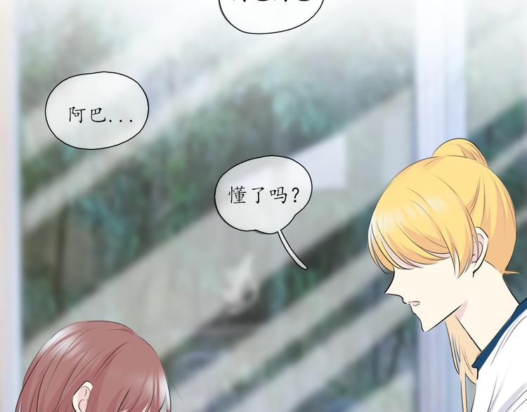 第11话 心动的季节3