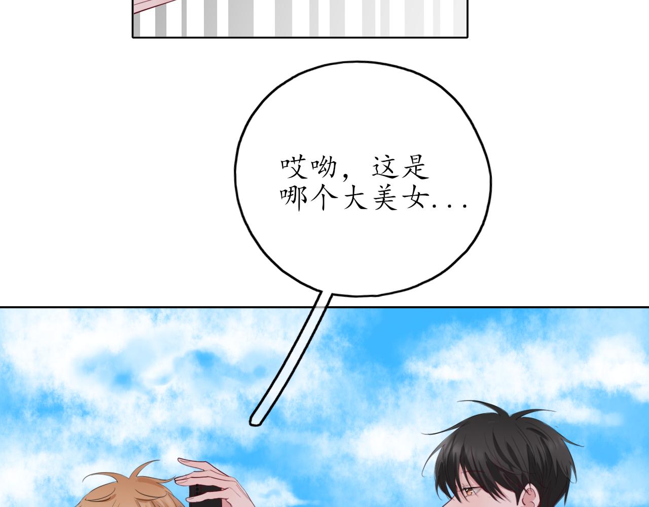 第24话 想抱你！3