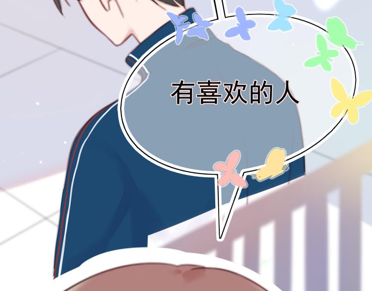 第4话 初恋（上81