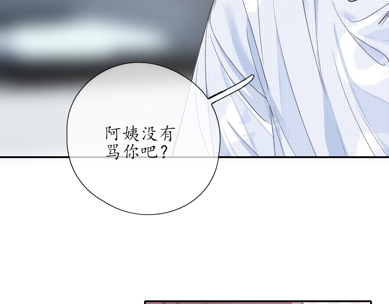 第30话 喜欢的他42