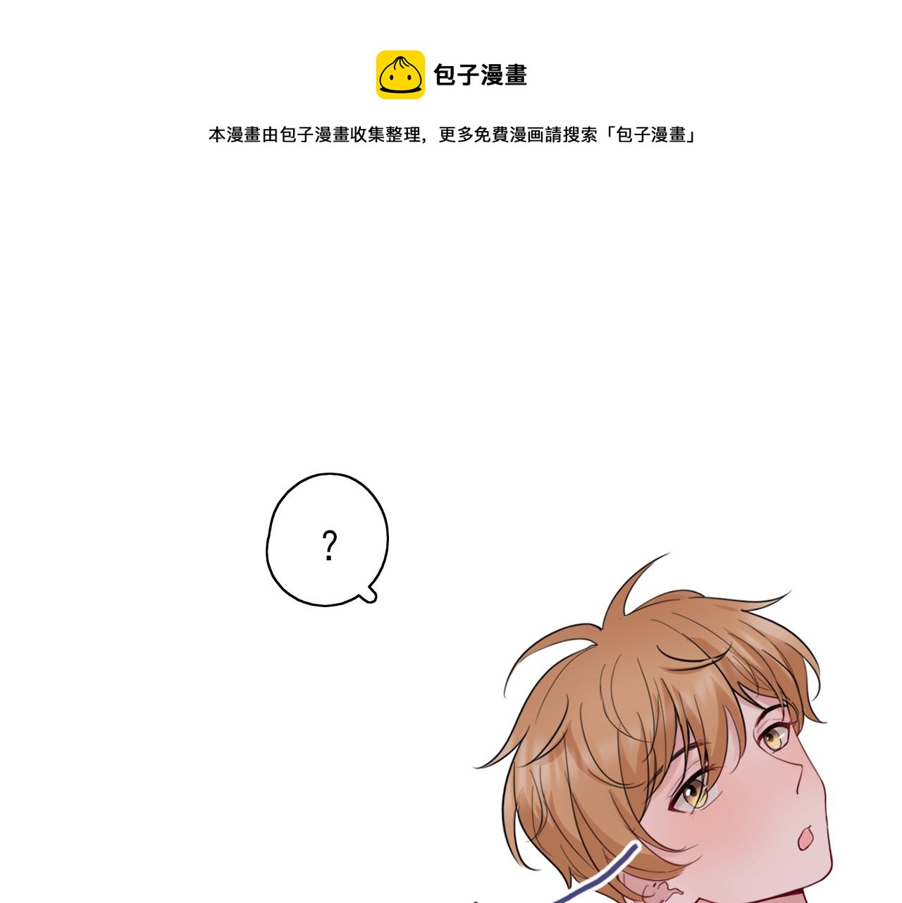 第24话 想抱你！0