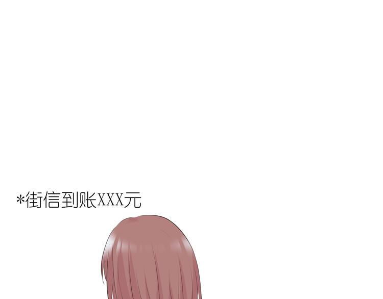 第10话 是心动了68