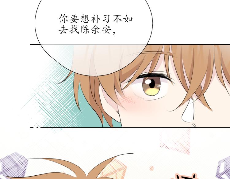 第10话 是心动了57