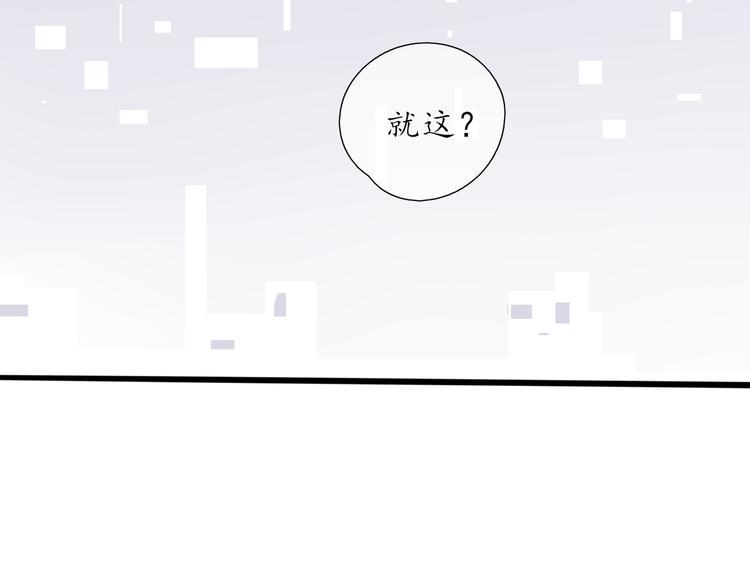 第19话 认定她了9