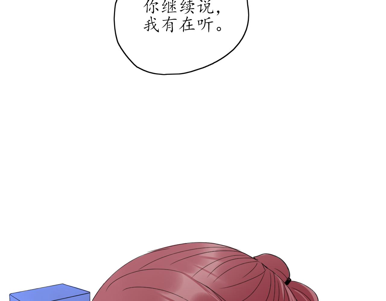 第31话 安慰18
