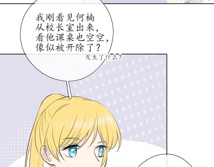 第10话 是心动了17