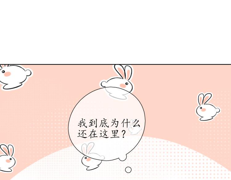 第17话 道歉47