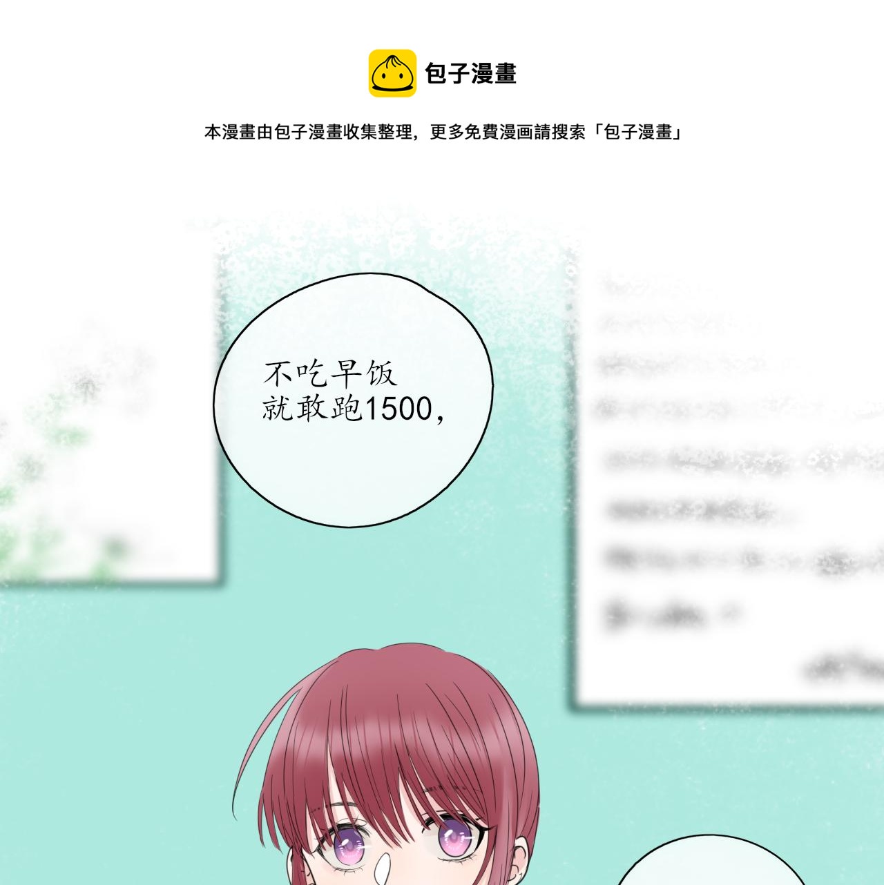 第26话 你喜欢我？40