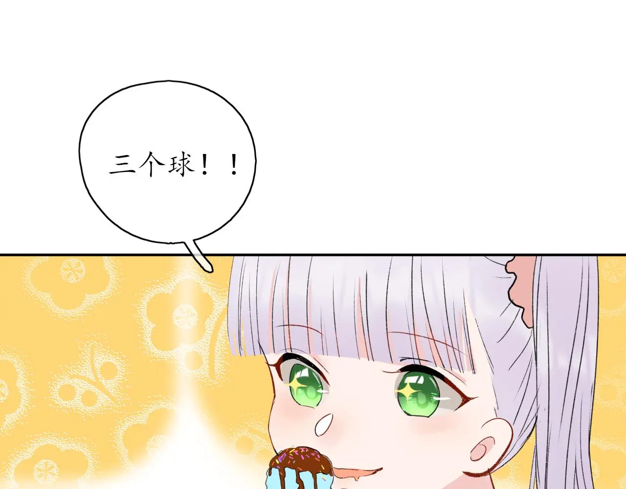 第33话安慰一下咯40