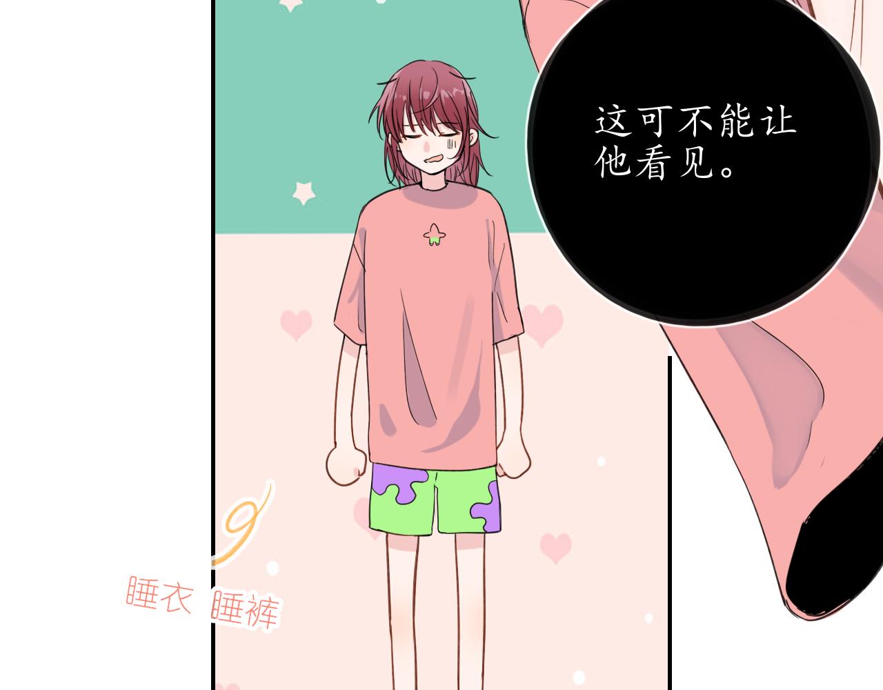 第30话 喜欢的他33