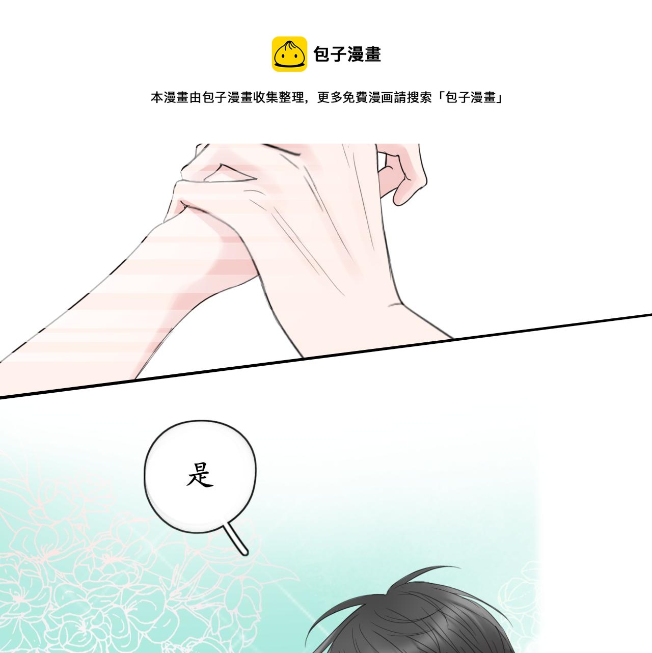 第26话 你喜欢我？56