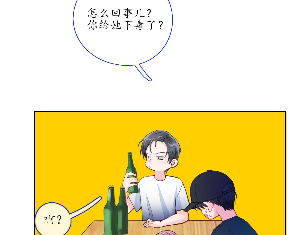 第28话 醉38