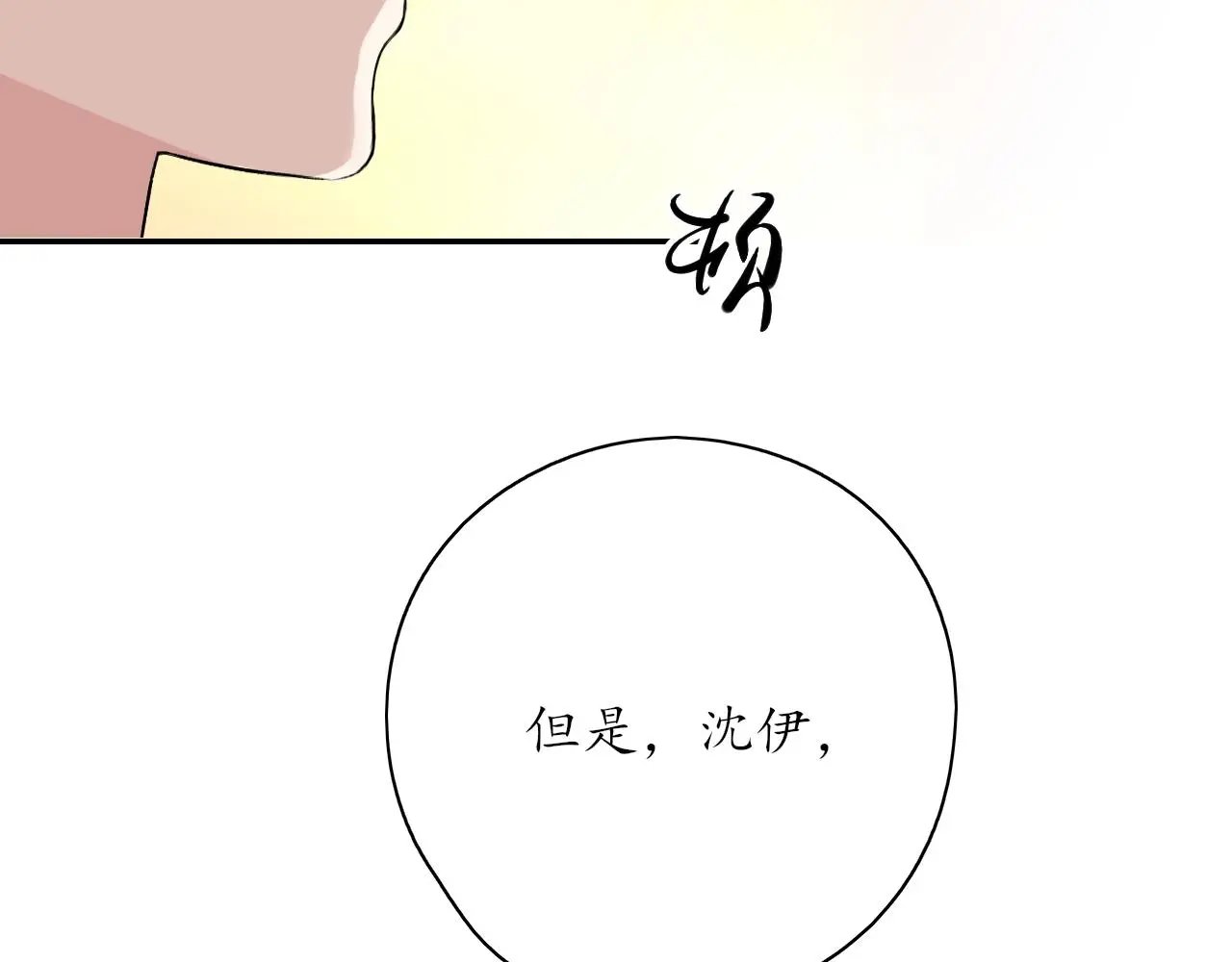 第37话坦白7