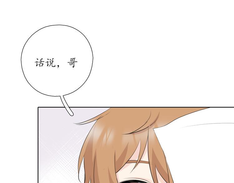 第10话 是心动了60