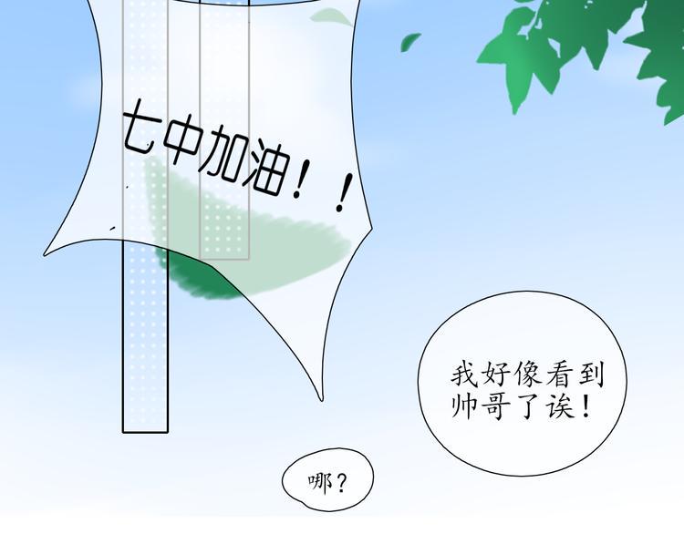 第11话 心动的季节49