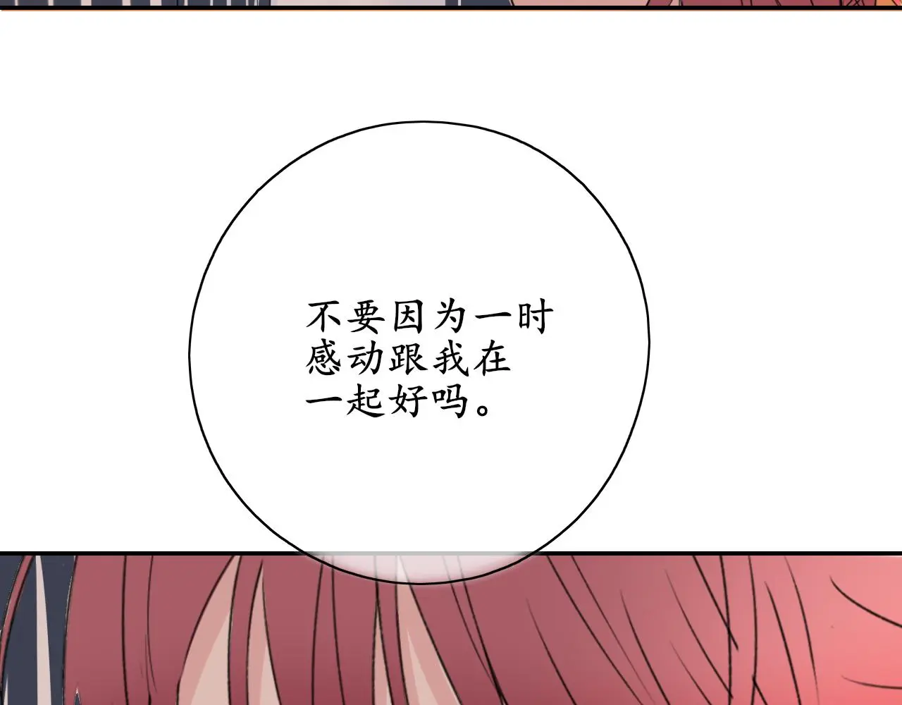 第37话坦白11