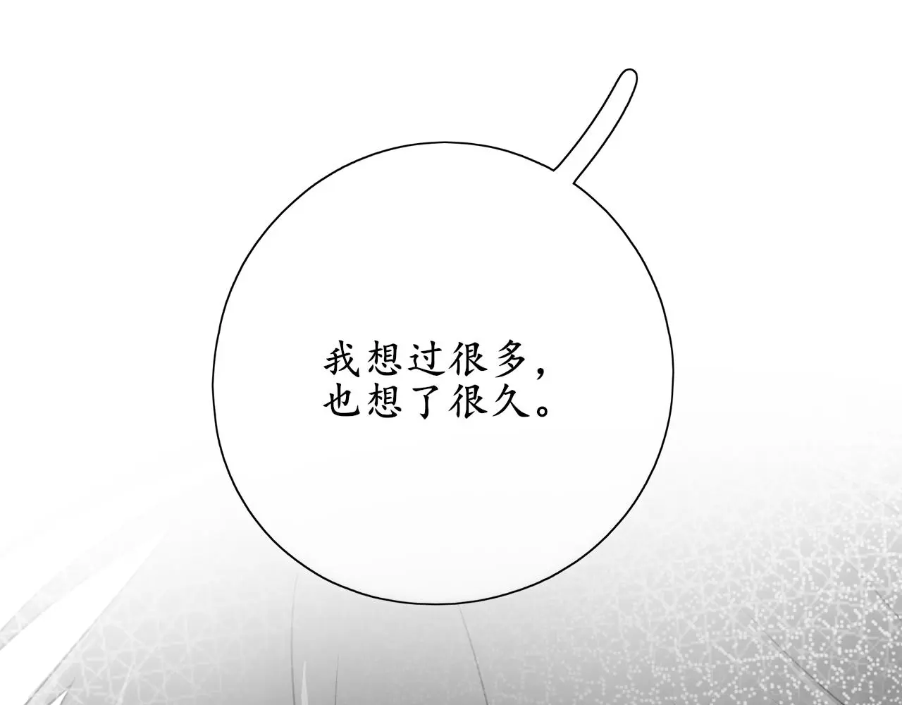第37话坦白20