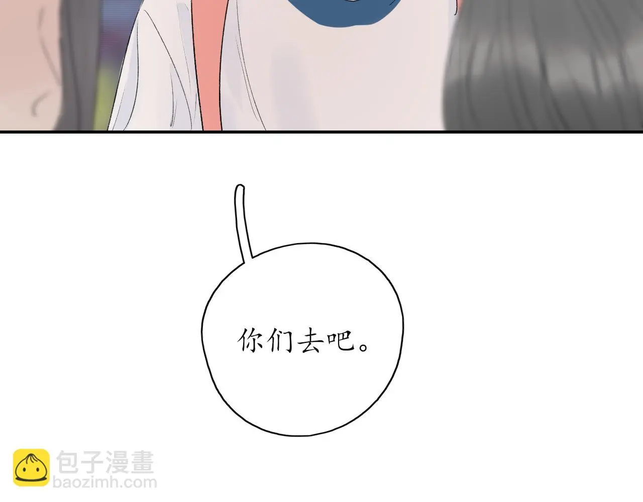 第33话安慰一下咯12