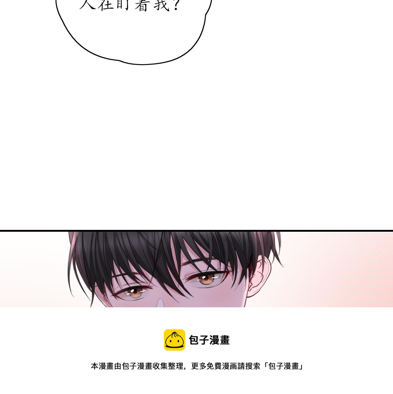 第24话 想抱你！8